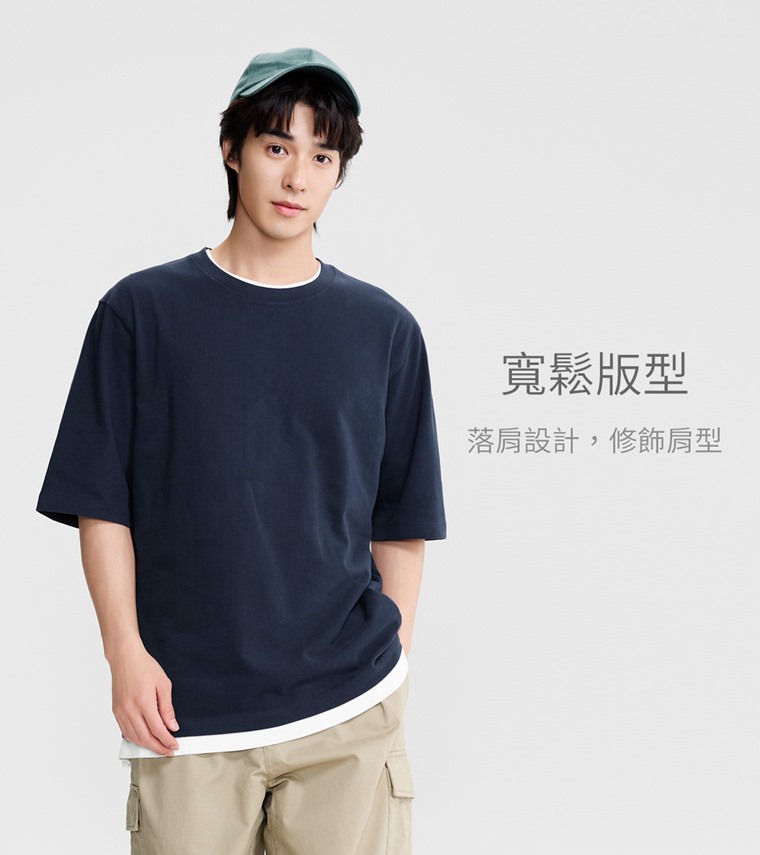 磨毛柔棉寬版五分袖T恤-男