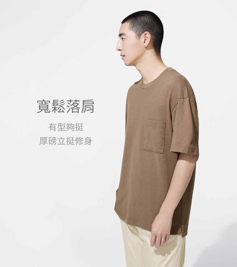 粗紡寬版口袋T恤-男