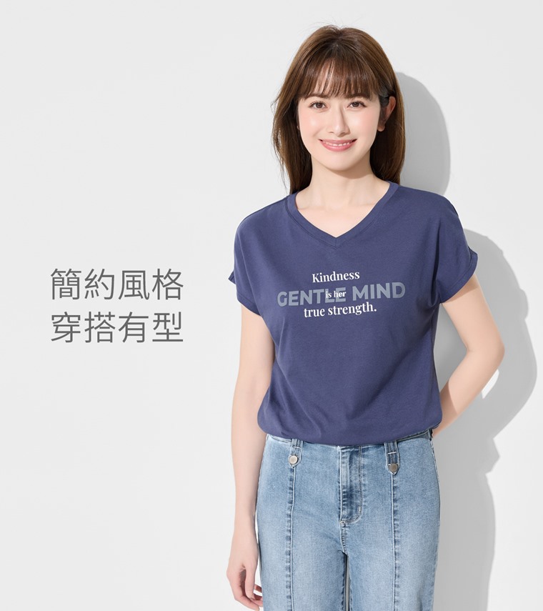 莫代爾V領文字上衣-02-女