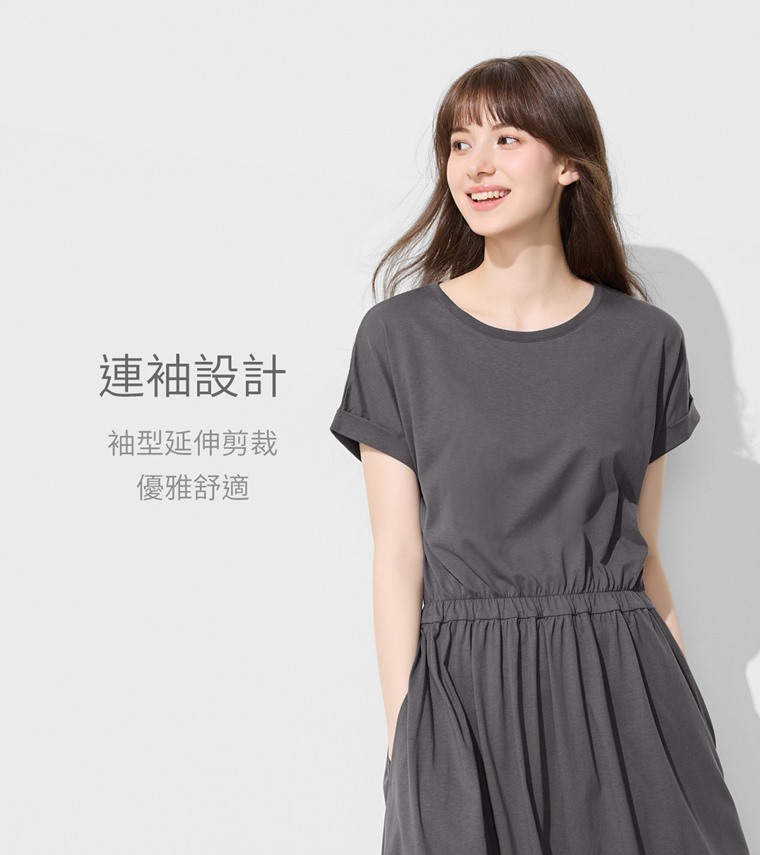柔滑棉連袖收腰長洋裝-女