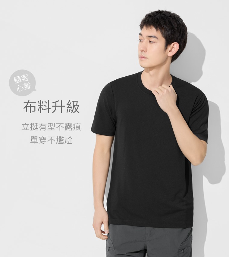 吸排無側縫圓領T恤-男