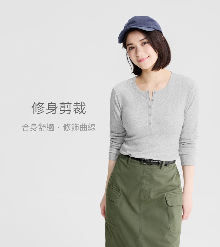 羅紋半開襟長袖T恤-女