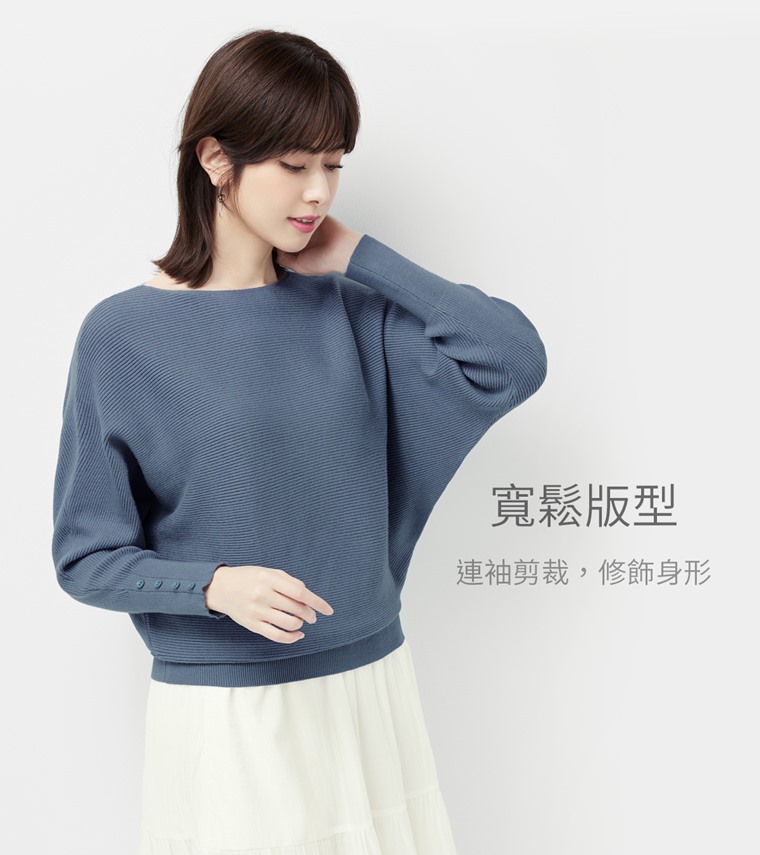 粗針寬版連袖毛衣-女