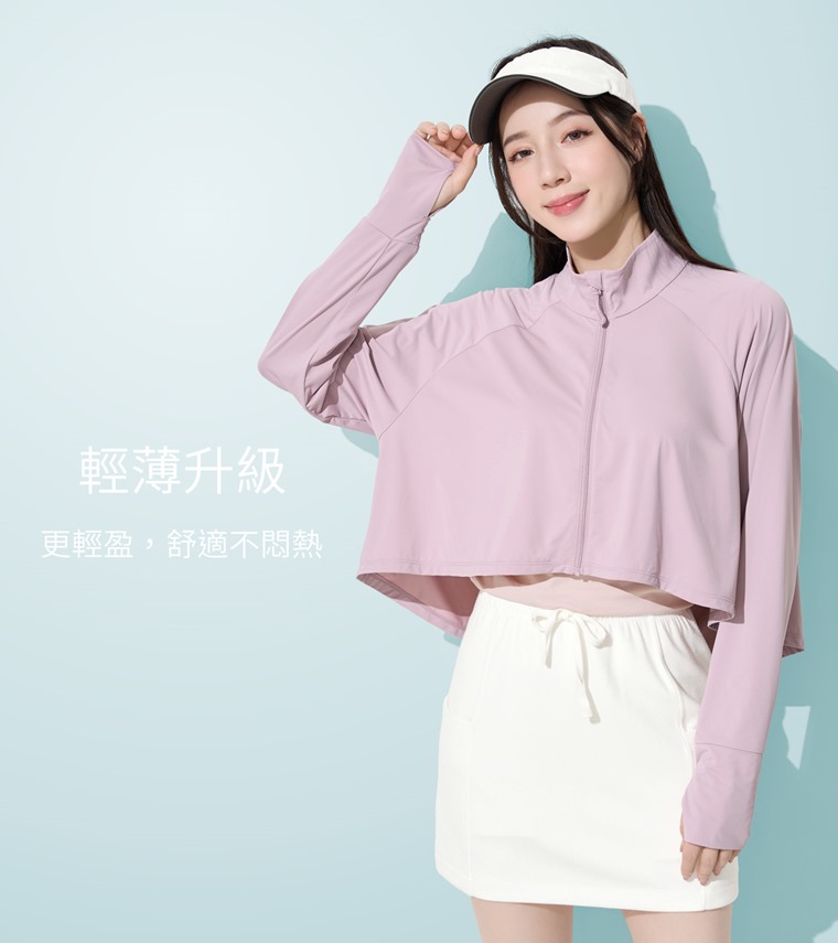 涼感抗UV寬襬立領外套-女