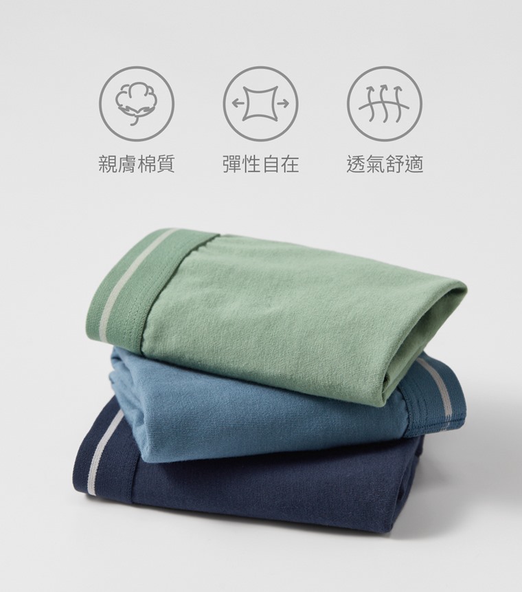 棉質平口內褲(3入)-男童