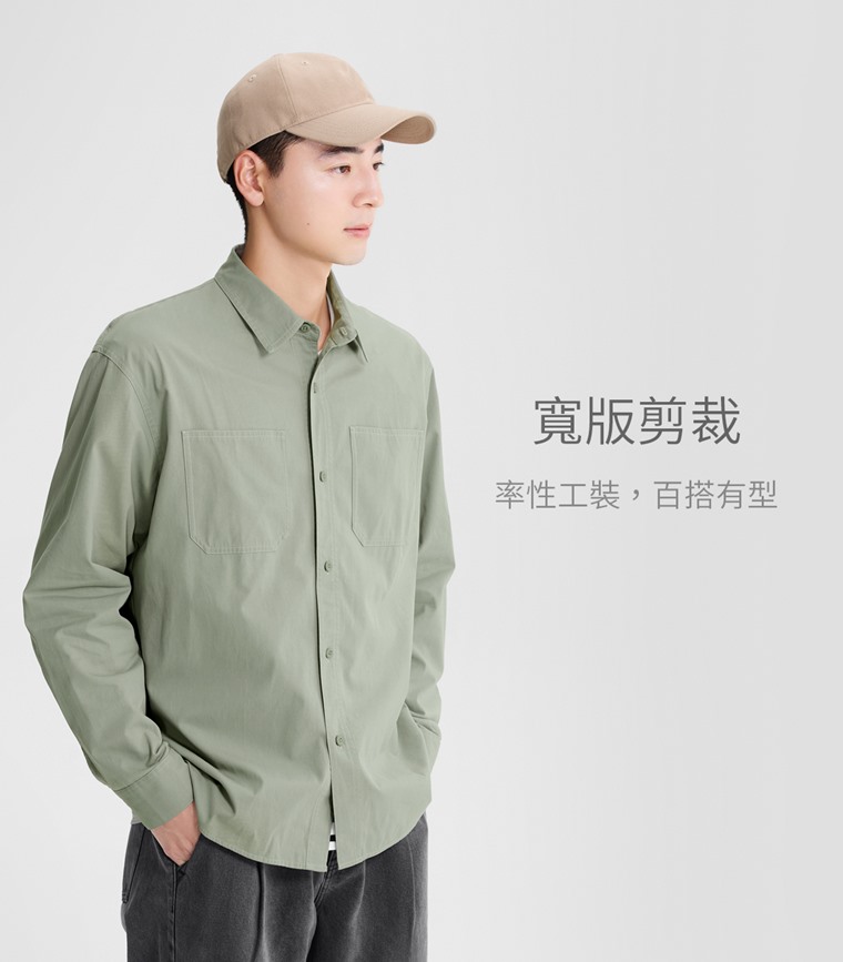 棉質工裝寬版長袖襯衫-男