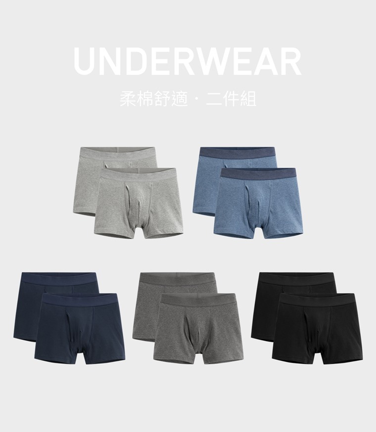 棉質中腰平口內褲(2入)-男