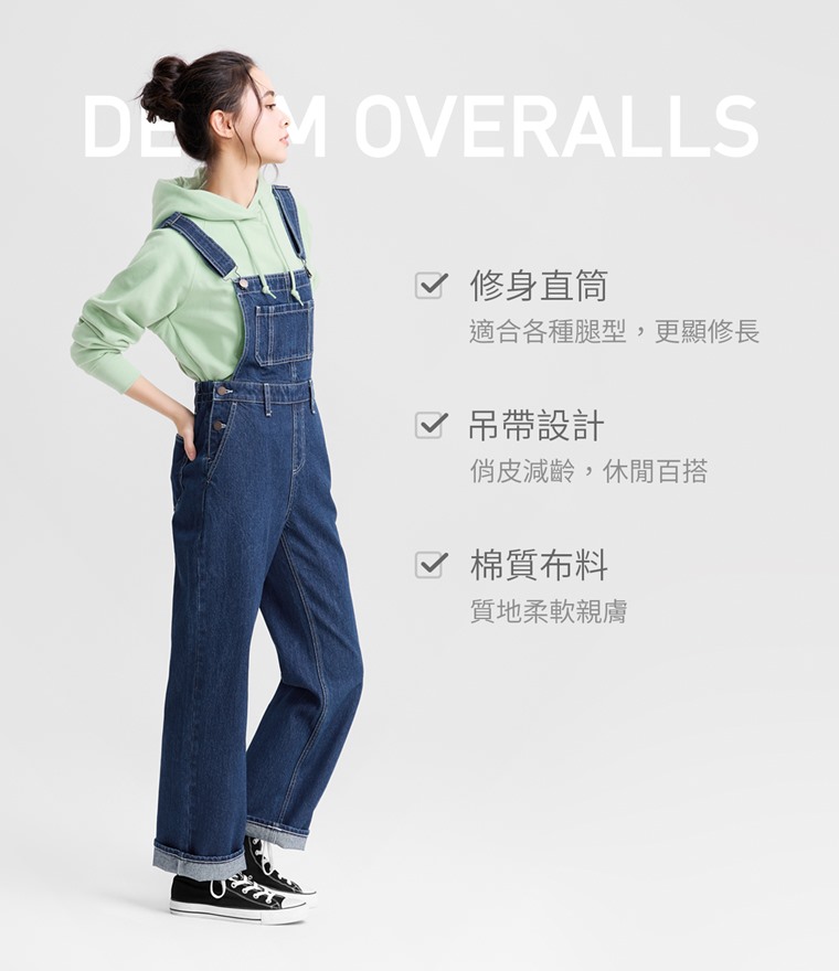 吊帶牛仔褲-女 - 經典直筒版型與可調式肩帶設計，可隨心展現多元層次風格。