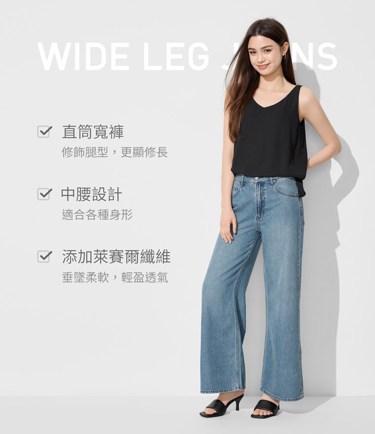 垂墜感牛仔寬褲-女