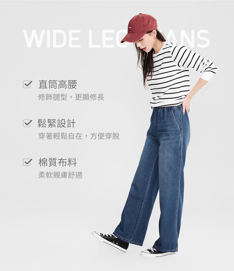 鬆緊牛仔寬褲-女