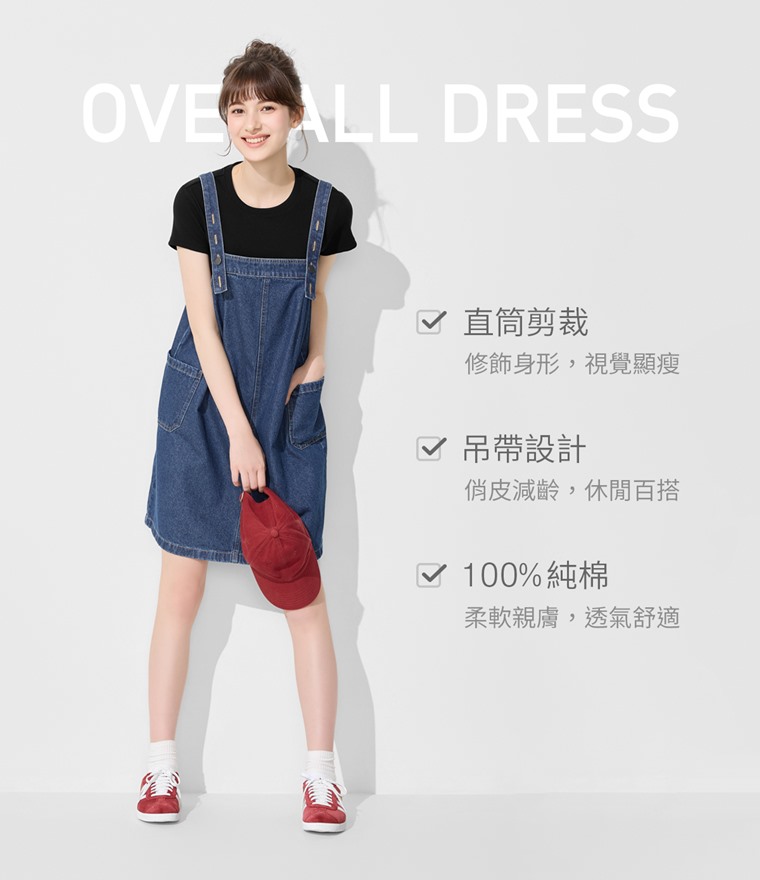 寬鬆牛仔吊帶裙-女