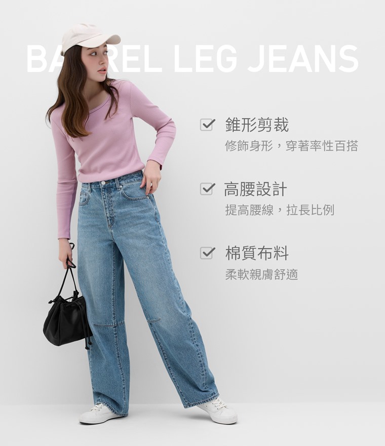 高腰錐形牛仔褲-女