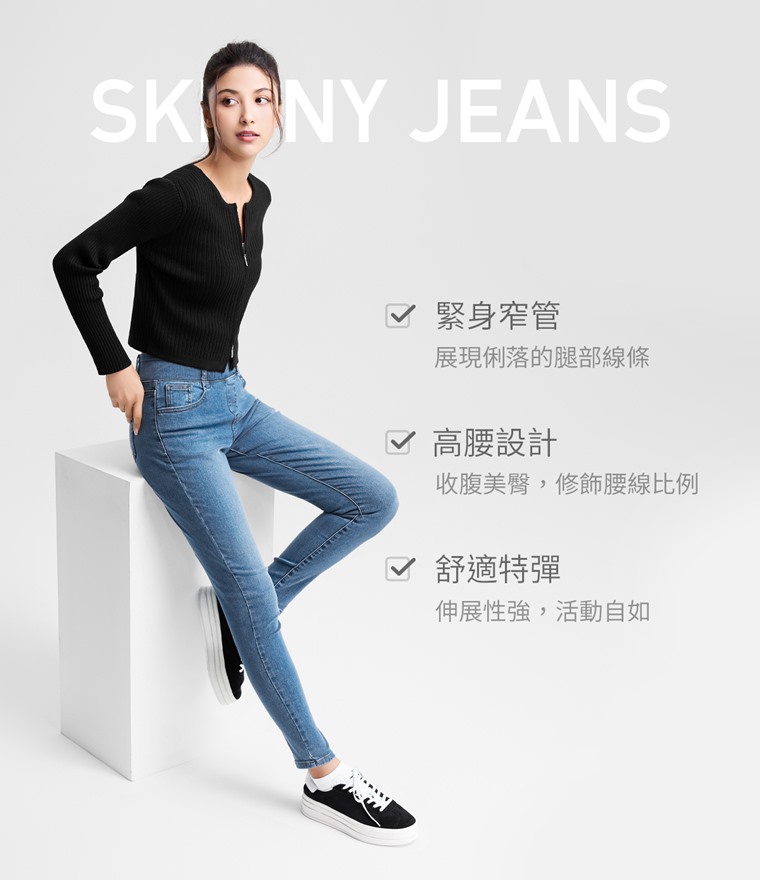 高腰收腹緊身牛仔褲-女