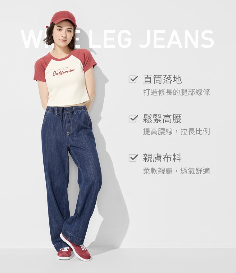 鬆緊直筒落地牛仔褲-女