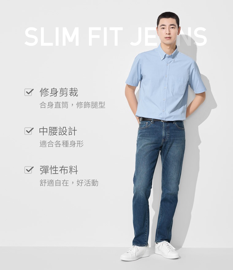 Slim Fit修身牛仔褲-男