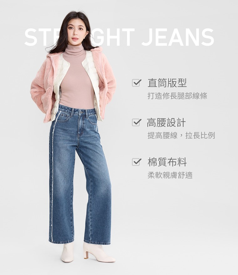 側邊抽鬚高腰直筒牛仔褲-女 - 採用高品質YKK拉鍊，滑順好拉不卡頓。