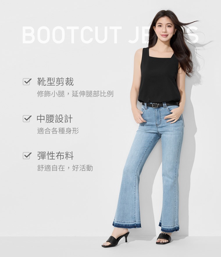 不收邊靴型牛仔褲-女