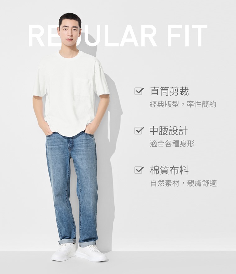 Regular Fit直筒牛仔褲-男