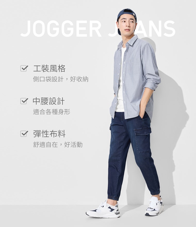 工裝牛仔束口褲-男