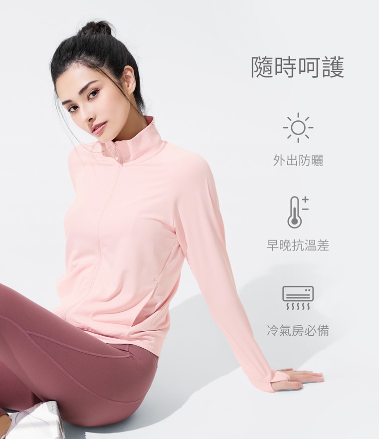 吸排抗UV網眼立領外套-女