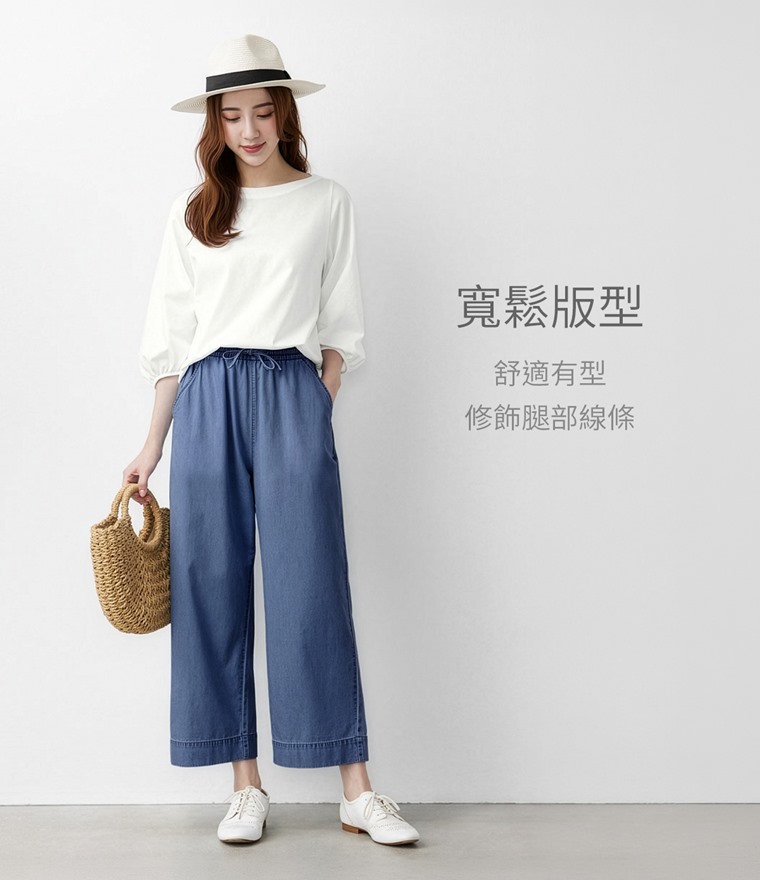 軟牛仔八分寬褲-女