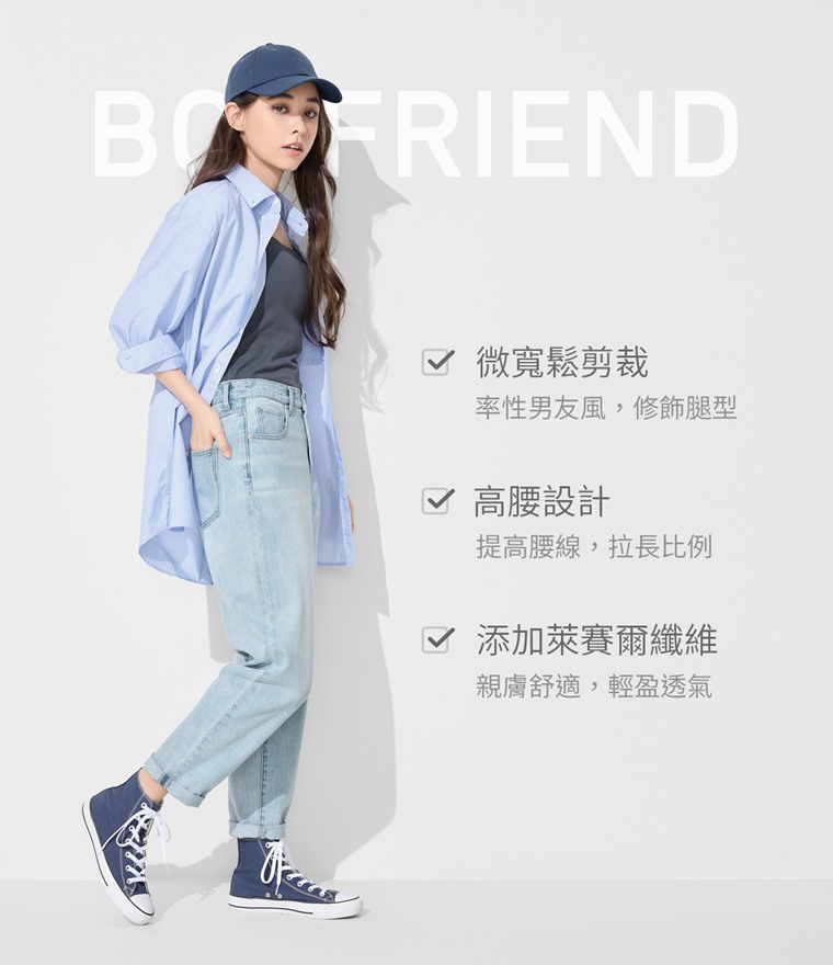 寬版男友風九分牛仔褲-女 - 寬版男友風剪裁搭配九分褲長設計，俐落有型。