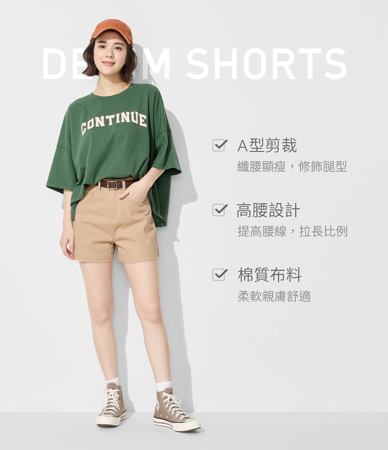 壓線多色高腰牛仔短褲-女