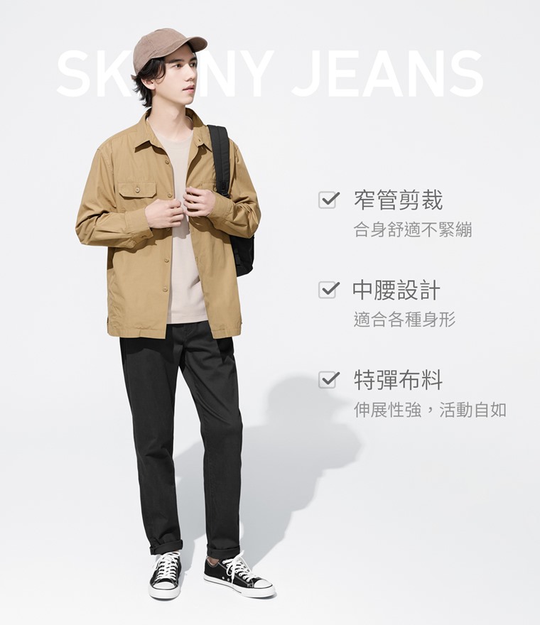 Skinny Fit多色窄管牛仔褲-男 - 選用高品質YKK拉鍊，滑順好拉。