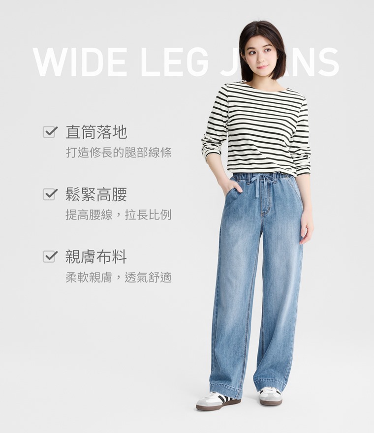 鬆緊直筒落地牛仔褲-女