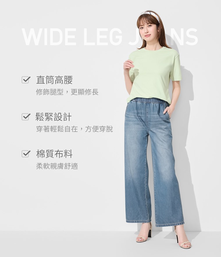 鬆緊牛仔寬褲-女