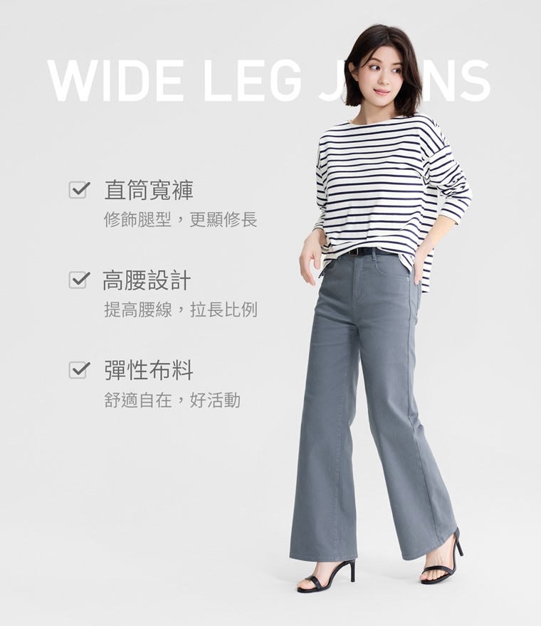 多色高腰牛仔寬褲-女