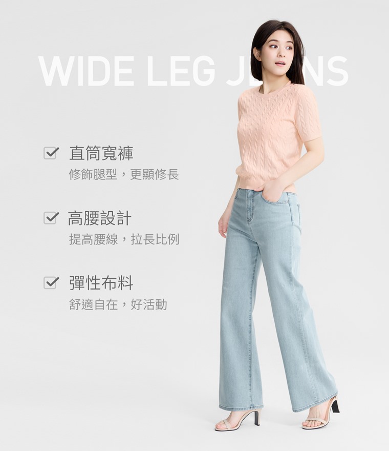 高腰牛仔寬褲-女 - 高腰寬褲版型，修飾腿型拉長比例。