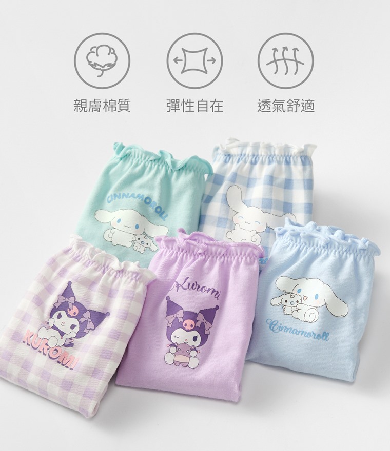 三麗鷗棉質抽皺三角內褲(3入)-童