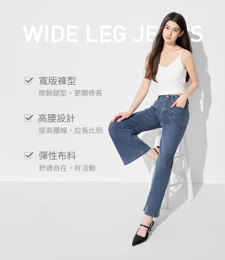 輕量排釦高腰牛仔寬褲-女