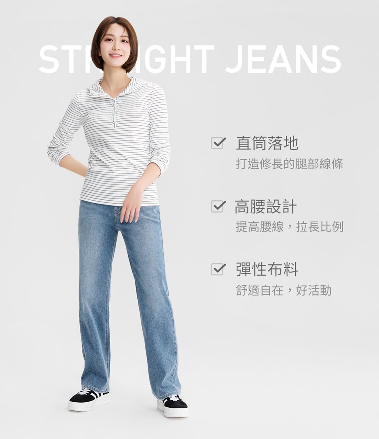 高腰直筒落地牛仔褲-女