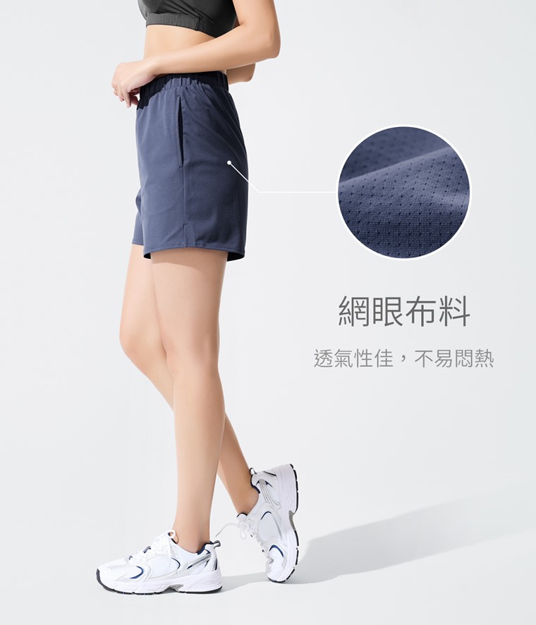 吸排彈性網眼短褲-女