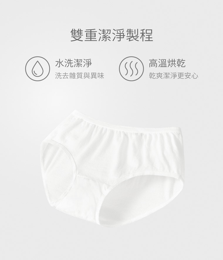 純棉中腰免洗內褲(5入)-女