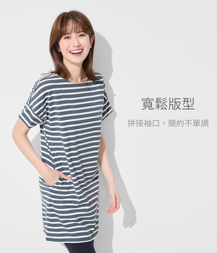 柔滑棉條紋寬鬆洋裝-女