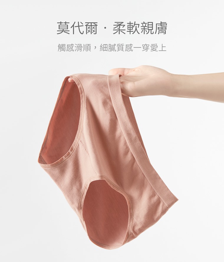 莫代爾無縫中腰內褲-女