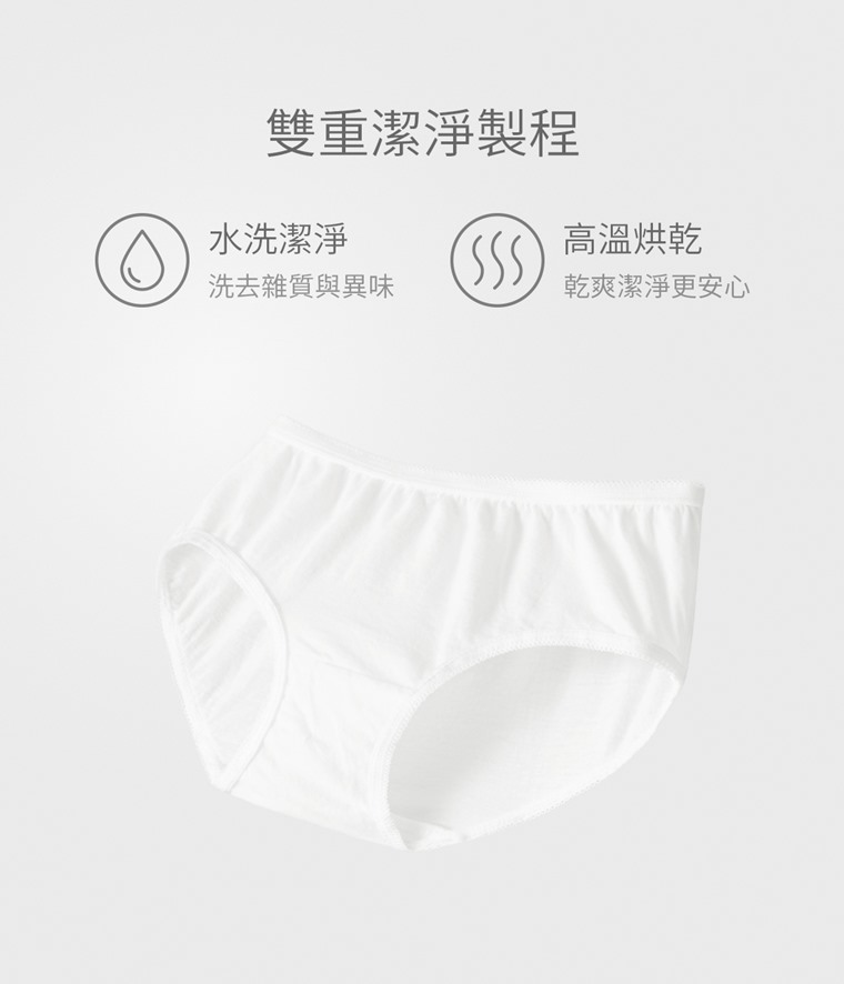 純棉免洗內褲(5入)-童