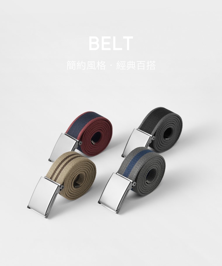 配條腰帶-中性款