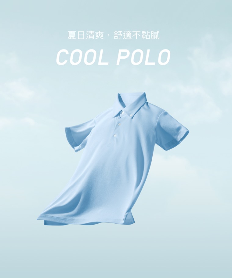 涼感網眼鈕釦領polo衫-男