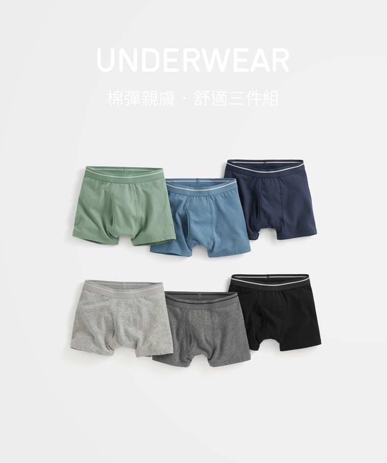 棉質平口內褲(3入)-男童