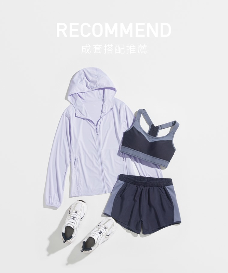 成套穿搭推薦：女 · 高度支撐背扣式配色Bra背心,女 · 運動輕便短褲,女 · 涼感抗UV連帽外套