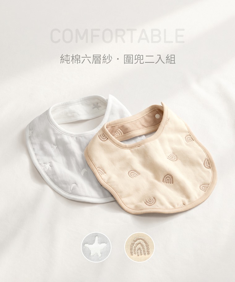 六層紗提花圍兜(2入)-Baby