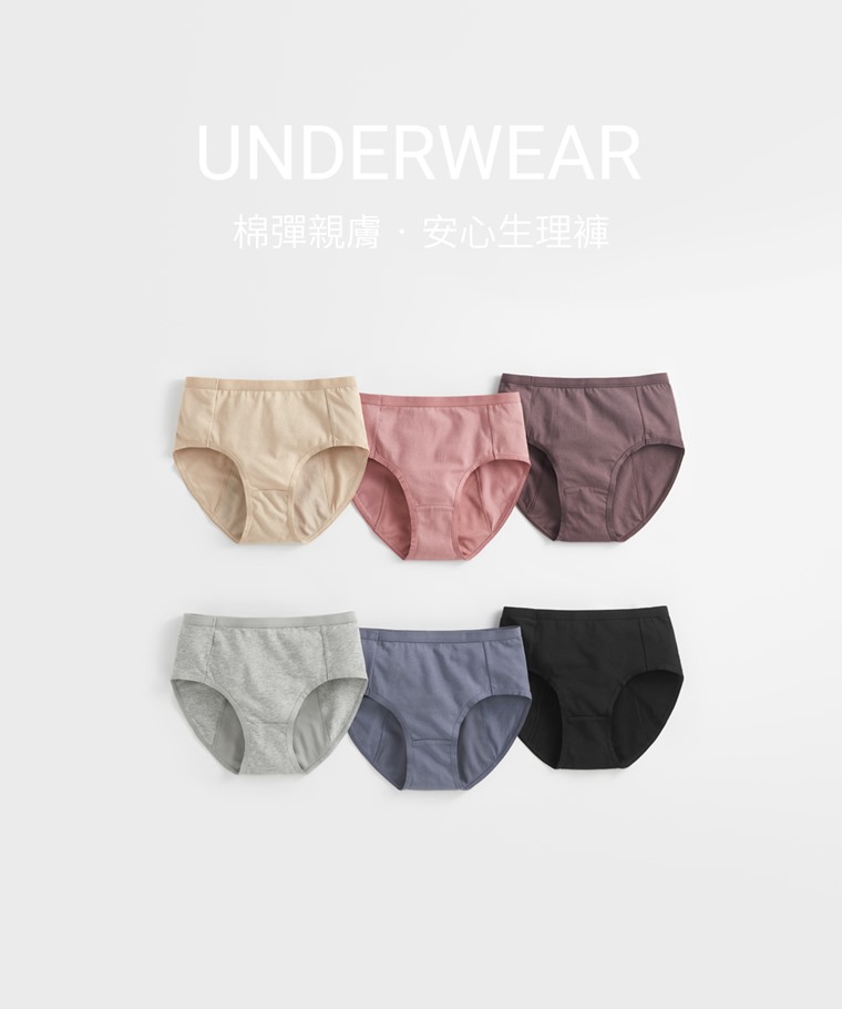 棉質中腰生理褲-女