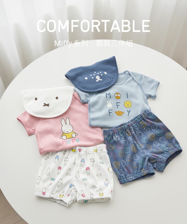 Miffy and Friends純棉羅紋套裝組(3入)-Baby