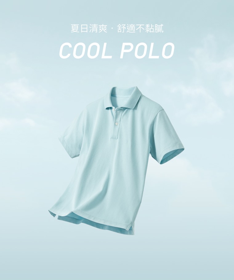 涼感網眼polo衫-男