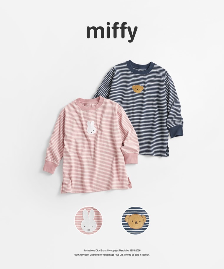 Miffy and Friends純棉條紋電繡上衣-童