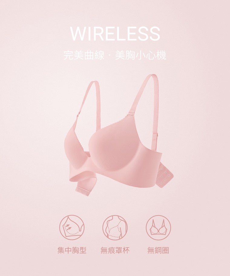 無鋼圈內衣-女